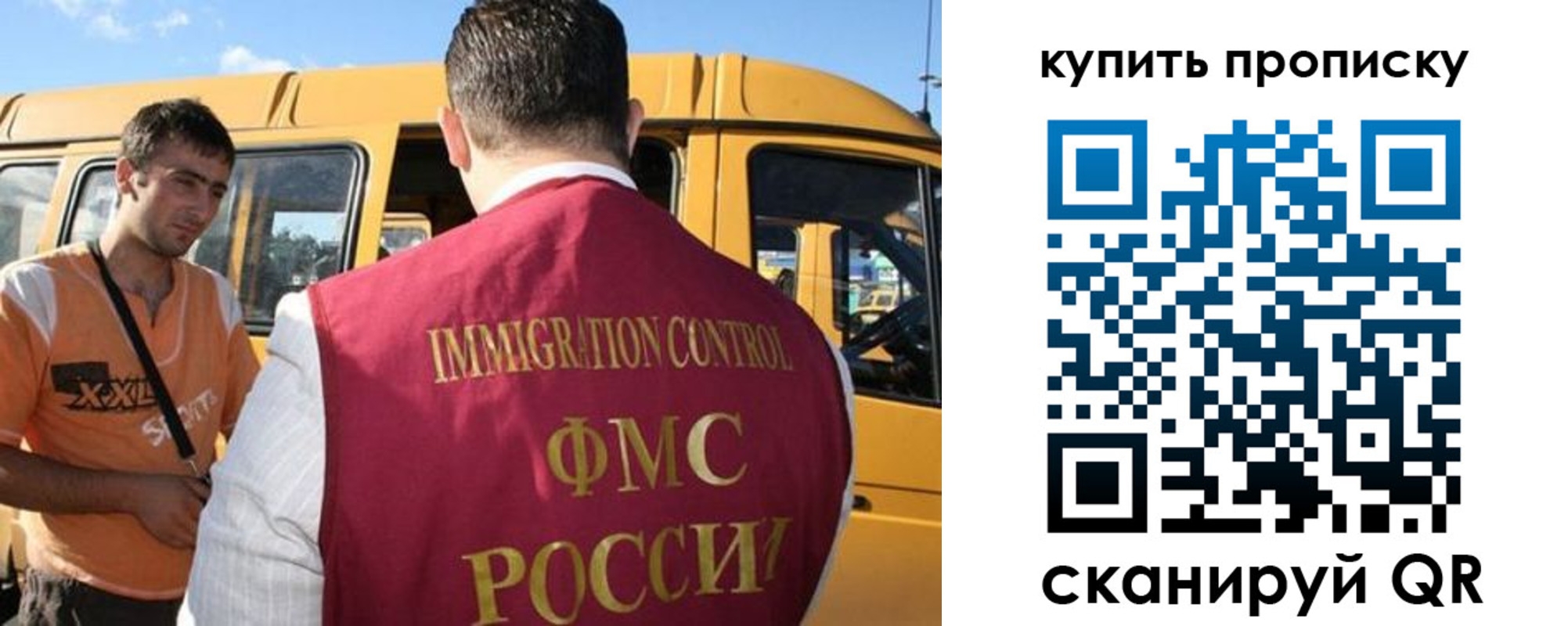 прописка 2025 в Полысаево