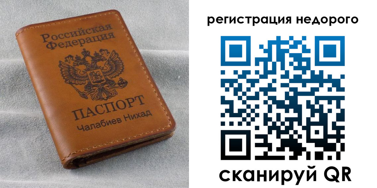 прописка для кредита в Полысаево