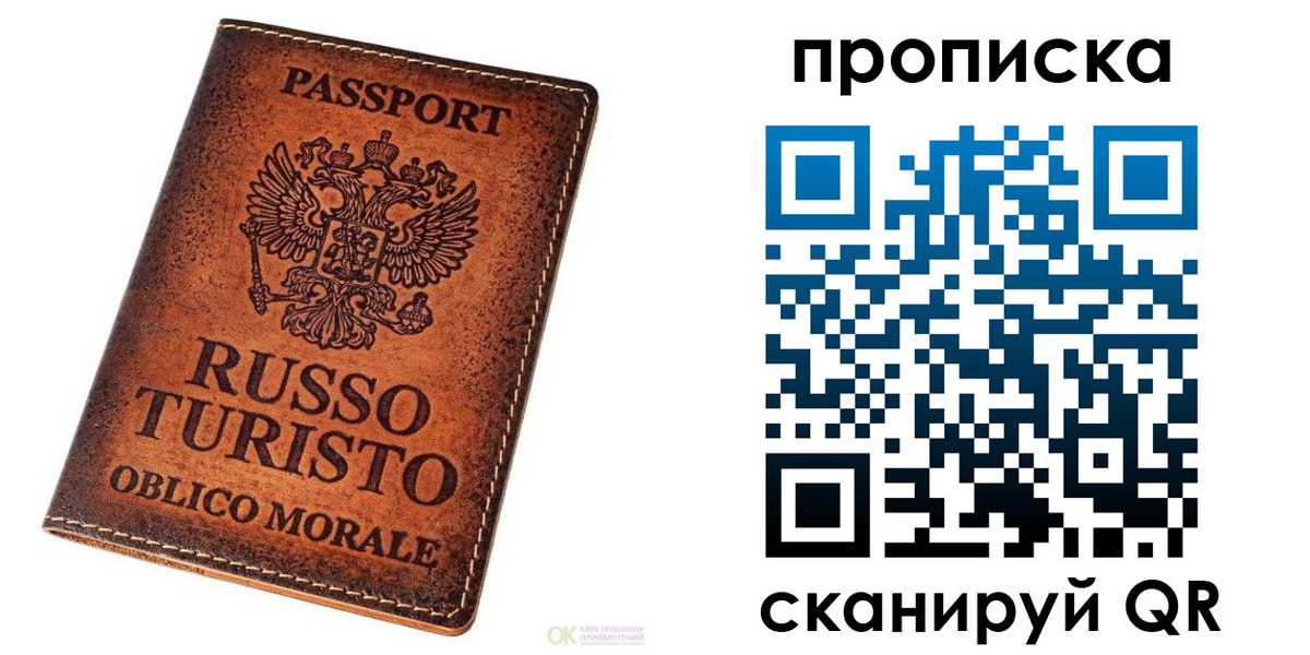 где прописаться в Полысаево