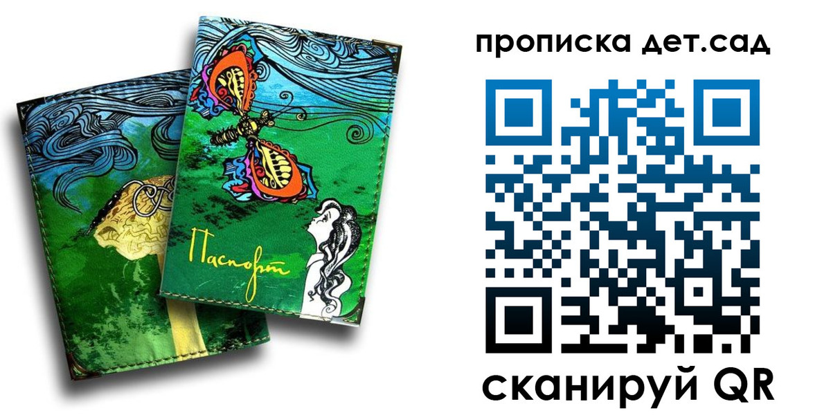 прописка паспорт в Полысаево