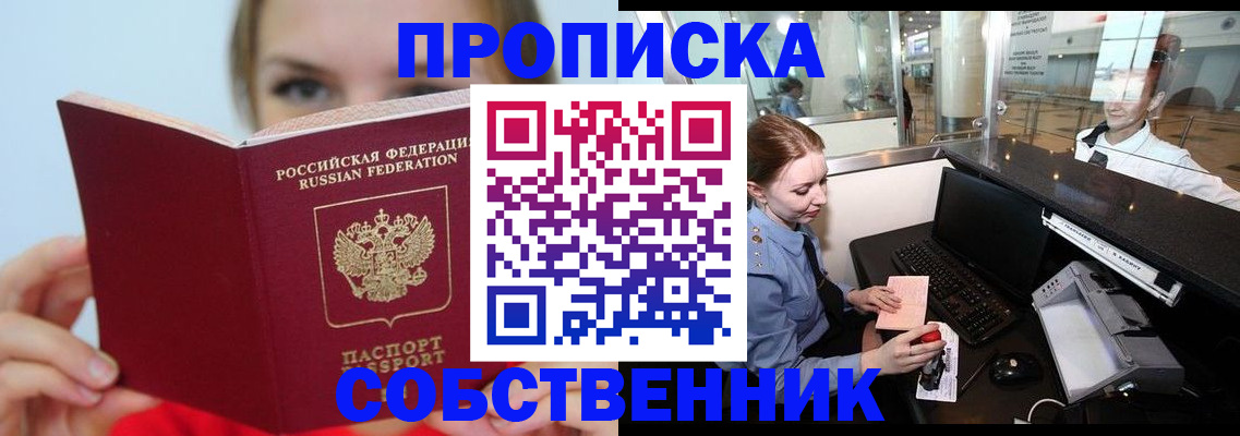 где прописаться в Полысаево