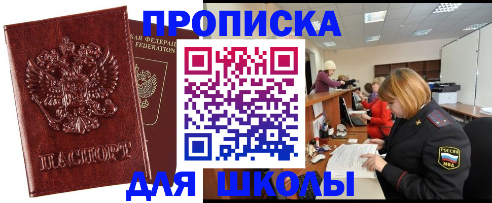 прописка для военкомата в Полысаево
