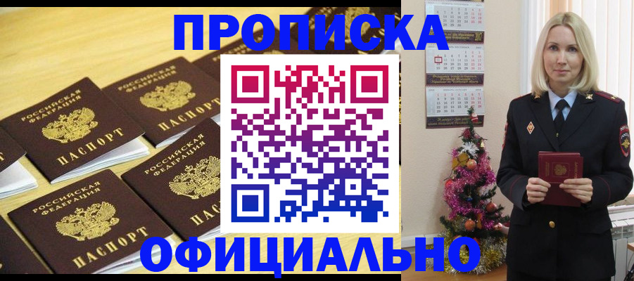 временная регистрация гарантия в Полысаево