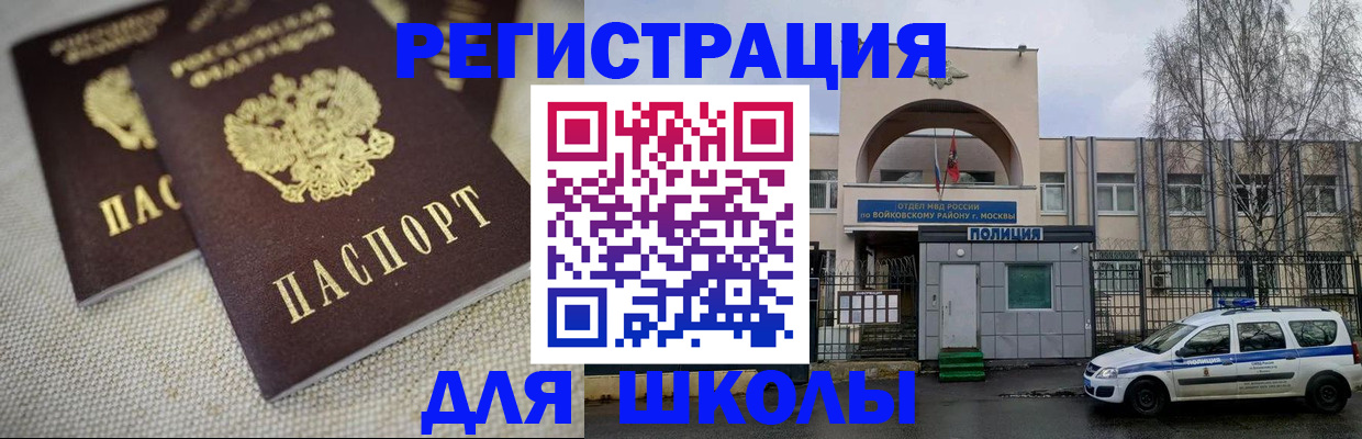временная регистрация для всех в Полысаево