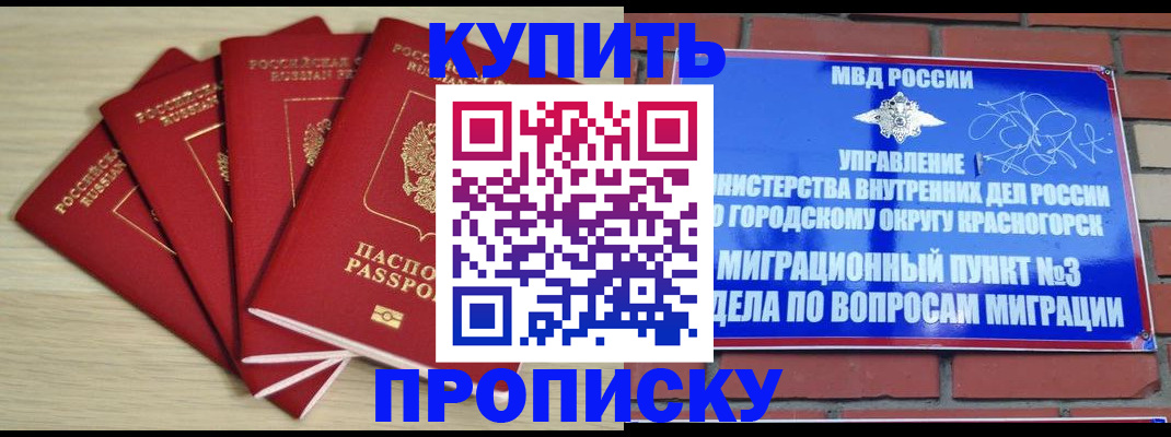 миграционный учет в Полысаево