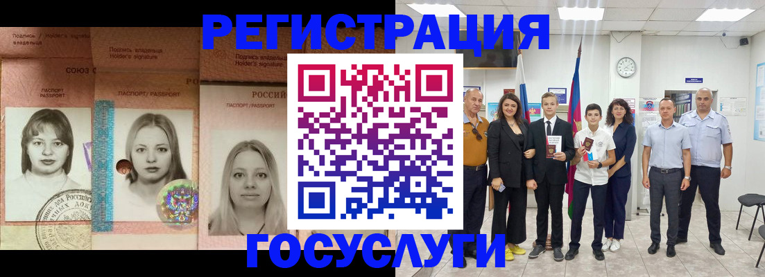 регистрация в Полысаево